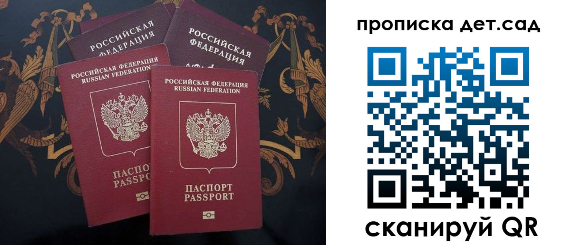 прописка законно в Ярцево