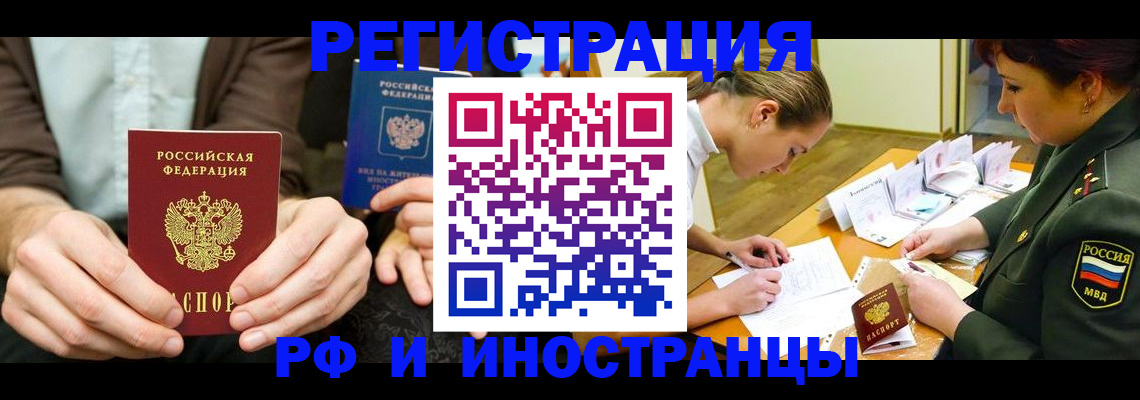 прописка паспорт в Ярцево