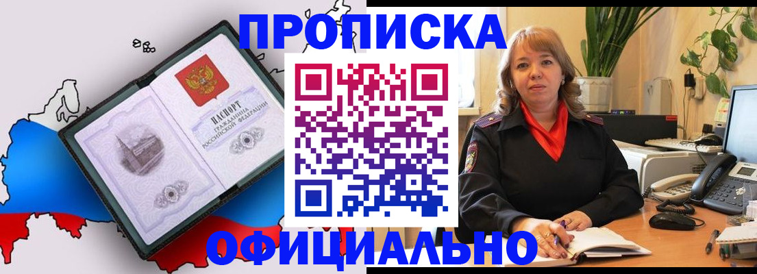 прописка иностранных граждан в Ярцево